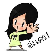 น้องมาย จอมแก่น V.2 รูปที่ 11
