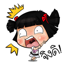 น้องมาย จอมแก่น V.2 รูปที่ 17