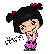 น้องมาย จอมแก่น V.2 รูปที่ 19