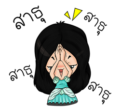 น้องมาย จอมแก่น V.2 รูปที่ 21