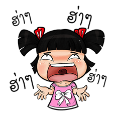 น้องมาย จอมแก่น V.2 รูปที่ 26