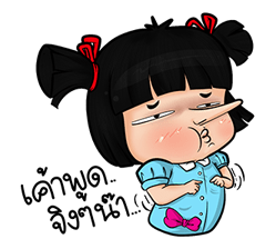 น้องมาย จอมแก่น V.2 รูปที่ 28