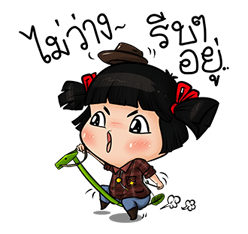 น้องมาย จอมแก่น V.2 รูปที่ 32