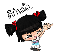 น้องมาย จอมแก่น V.2 รูปที่ 33