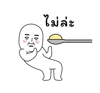 แก๊งเพื่อนตัวป่วน รูปที่ 10