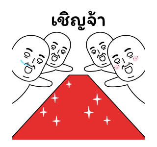แก๊งเพื่อนตัวป่วน รูปที่ 13