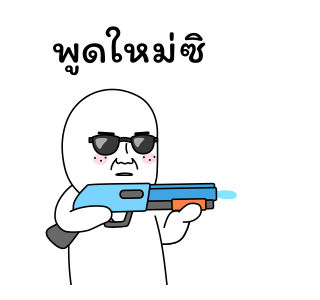 แก๊งเพื่อนตัวป่วน รูปที่ 18