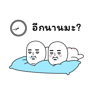 แก๊งเพื่อนตัวป่วน รูปที่ 23