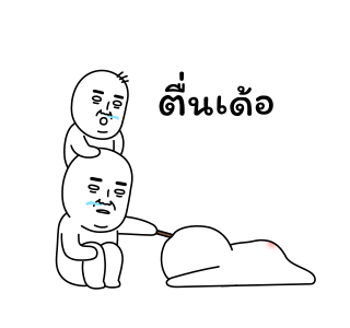 แก๊งเพื่อนตัวป่วน รูปที่ 24