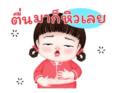 ผักโขมน่ารัก2 รูปที่ 1