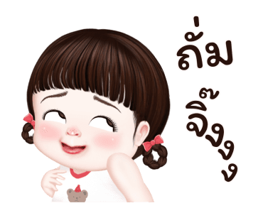 ผักโขมน่ารัก2 รูปที่ 4