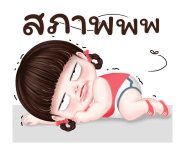 ผักโขมน่ารัก2 รูปที่ 6