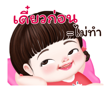 ผักโขมน่ารัก2 รูปที่ 7