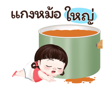 ผักโขมน่ารัก2 รูปที่ 15