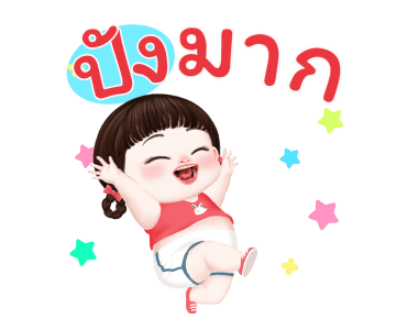 ผักโขมน่ารัก2 รูปที่ 17