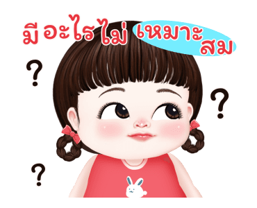 ผักโขมน่ารัก2 รูปที่ 20