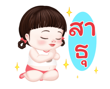 ผักโขมน่ารัก2 รูปที่ 22