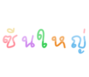 447733074