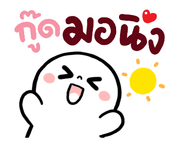 มนุษย์ออฟฟิศ ดุ๊กดิ๊ก รูปที่ 1