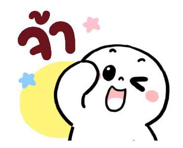 มนุษย์ออฟฟิศ ดุ๊กดิ๊ก รูปที่ 3