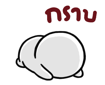 มนุษย์ออฟฟิศ ดุ๊กดิ๊ก รูปที่ 15