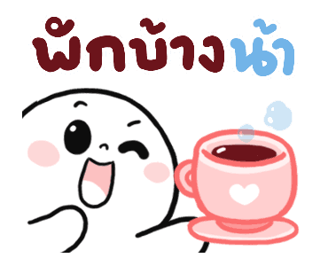 มนุษย์ออฟฟิศ ดุ๊กดิ๊ก รูปที่ 18