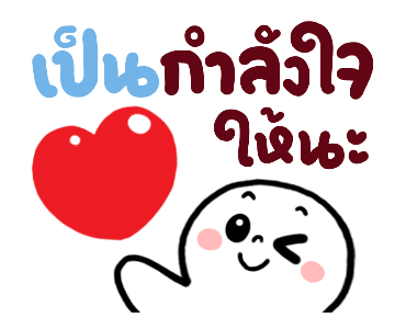 มนุษย์ออฟฟิศ ดุ๊กดิ๊ก รูปที่ 20