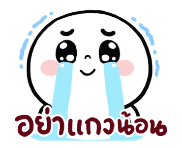มนุษย์ออฟฟิศ ดุ๊กดิ๊ก รูปที่ 21