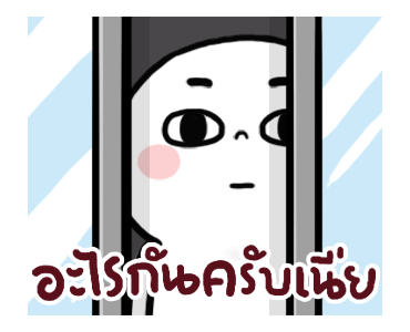 มนุษย์ออฟฟิศ ดุ๊กดิ๊ก รูปที่ 23