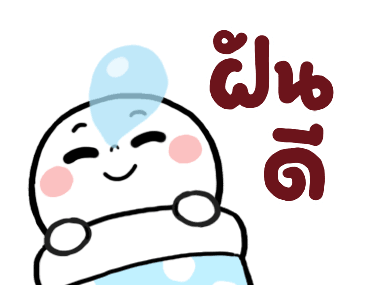 มนุษย์ออฟฟิศ ดุ๊กดิ๊ก รูปที่ 24