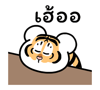 เสืออ้วนดุ๊กดิ๊ก รูปที่ 8