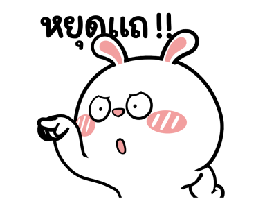ต่ายไฮเปอร์ : ไม่ยุ่งสิ..ไม่ยุ่ง!! รูปที่ 5