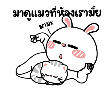 ต่ายไฮเปอร์ : ไม่ยุ่งสิ..ไม่ยุ่ง!! รูปที่ 9