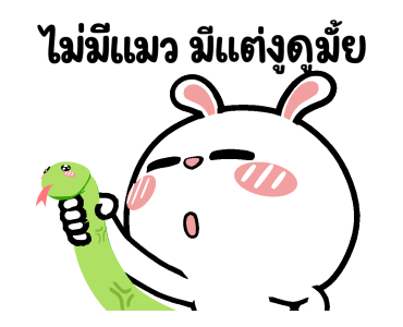 ต่ายไฮเปอร์ : ไม่ยุ่งสิ..ไม่ยุ่ง!! รูปที่ 10