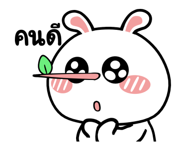 ต่ายไฮเปอร์ : ไม่ยุ่งสิ..ไม่ยุ่ง!! รูปที่ 11