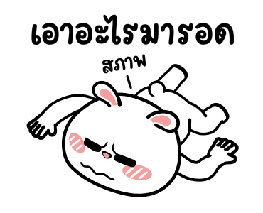 ต่ายไฮเปอร์ : ไม่ยุ่งสิ..ไม่ยุ่ง!! รูปที่ 12