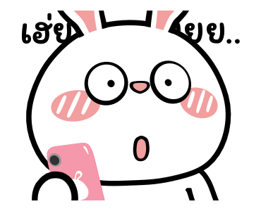 ต่ายไฮเปอร์ : ไม่ยุ่งสิ..ไม่ยุ่ง!! รูปที่ 13