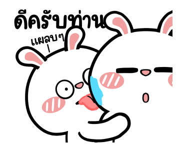 ต่ายไฮเปอร์ : ไม่ยุ่งสิ..ไม่ยุ่ง!! รูปที่ 15