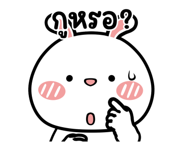 ต่ายไฮเปอร์ : ไม่ยุ่งสิ..ไม่ยุ่ง!! รูปที่ 16