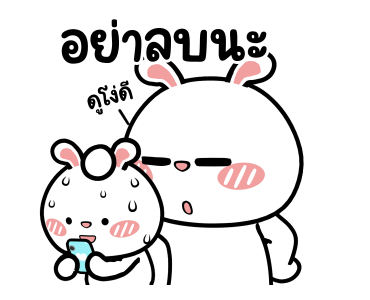 ต่ายไฮเปอร์ : ไม่ยุ่งสิ..ไม่ยุ่ง!! รูปที่ 18