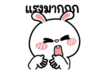 ต่ายไฮเปอร์ : ไม่ยุ่งสิ..ไม่ยุ่ง!! รูปที่ 20