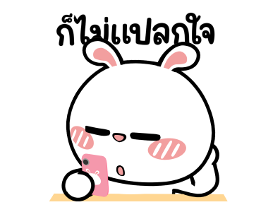 ต่ายไฮเปอร์ : ไม่ยุ่งสิ..ไม่ยุ่ง!! รูปที่ 23