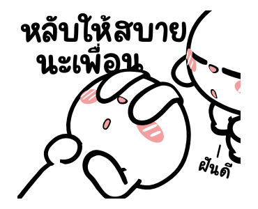 ต่ายไฮเปอร์ : ไม่ยุ่งสิ..ไม่ยุ่ง!! รูปที่ 24