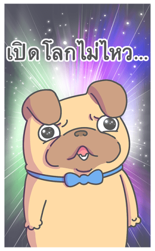 บิ๊กสติกเกอร์เจ้าหมา Brainholesky 01 รูปที่ 24