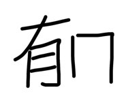 448392930