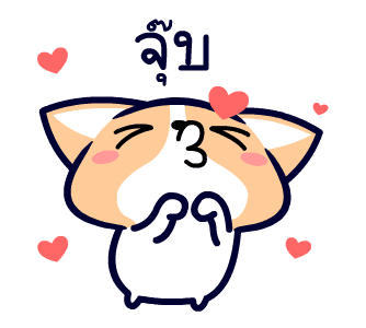 คอร์กี้ เจ้าตูบขาสั้น 2 รูปที่ 8