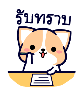 คอร์กี้ เจ้าตูบขาสั้น 2 รูปที่ 12
