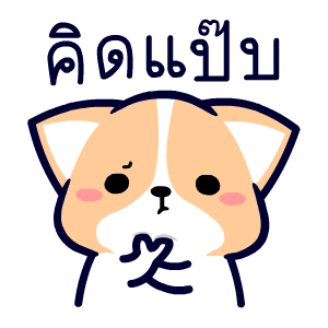 คอร์กี้ เจ้าตูบขาสั้น 2 รูปที่ 18