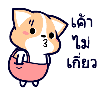 คอร์กี้ เจ้าตูบขาสั้น 2 รูปที่ 22