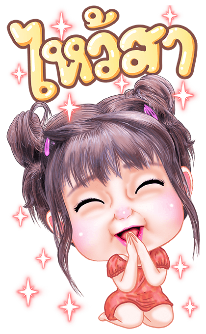 ฟิลลิ่ง บิ๊กสติกเกอร์ รูปที่ 8